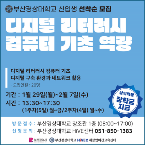 DX 리터러시 교육과정03